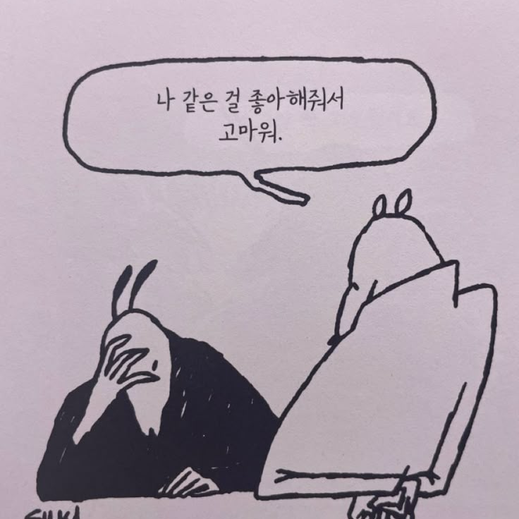 슬픔 스트레스 풀어봐요 대표 이미지