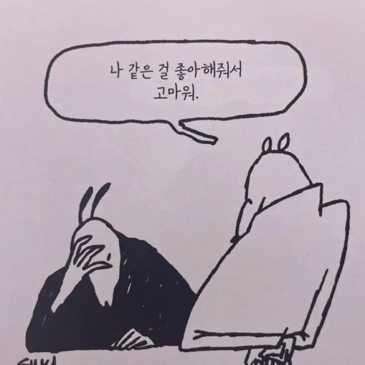SureKudu9338의 슬픔 스트레스 풀어봐요