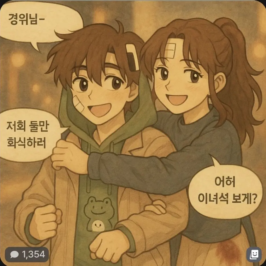 Mophine0828의 님이 잠경위 오케이? 주작조임