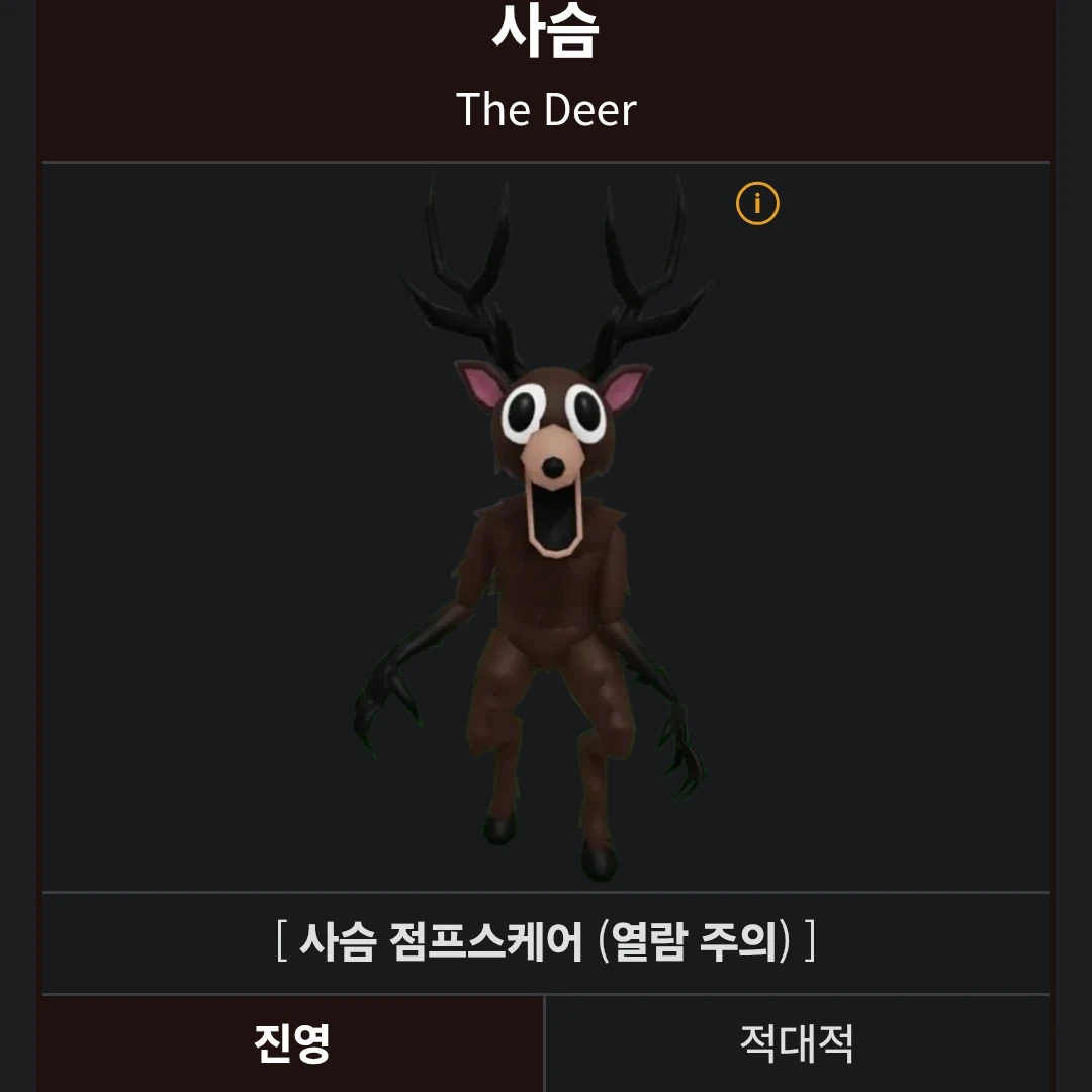 99일 나이츠 인더 포레스트