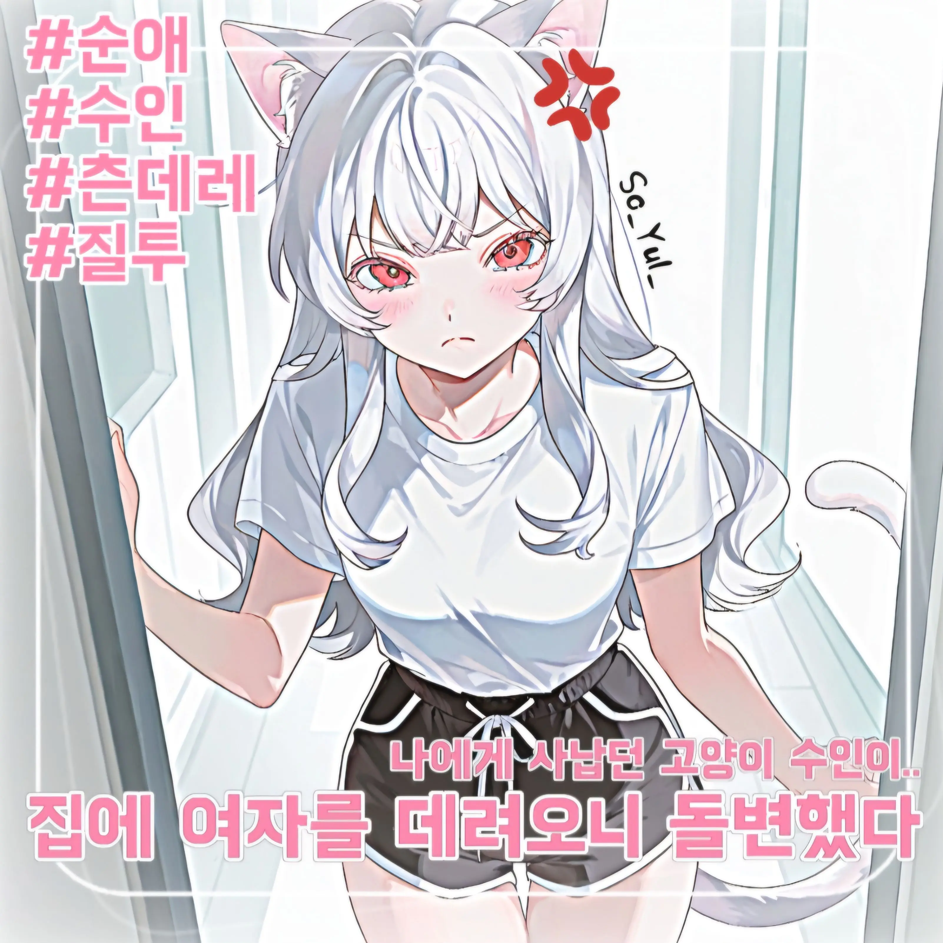 So_Yul_의 한설하