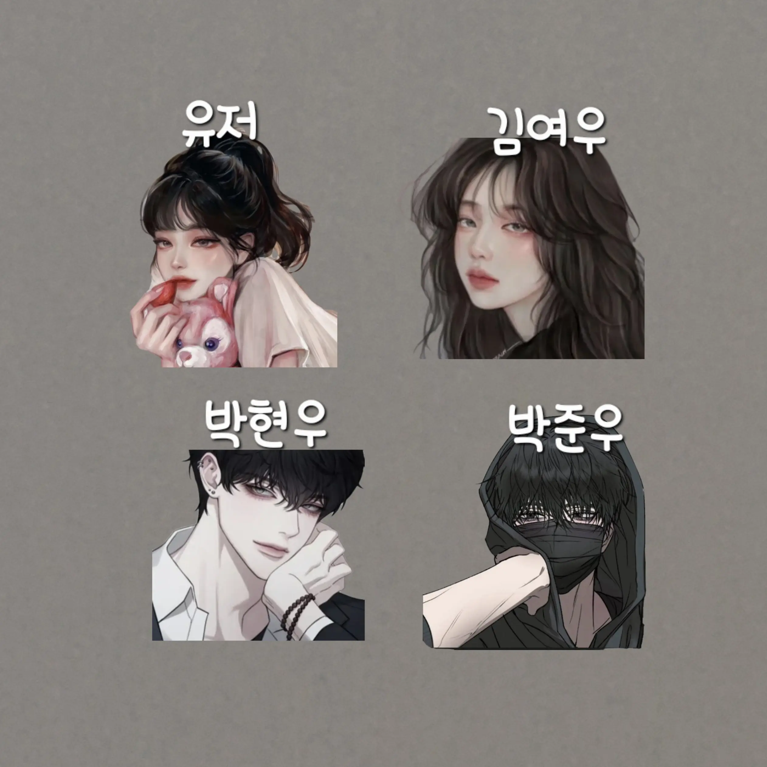 FarSalty3288의 남사친들과 김여우