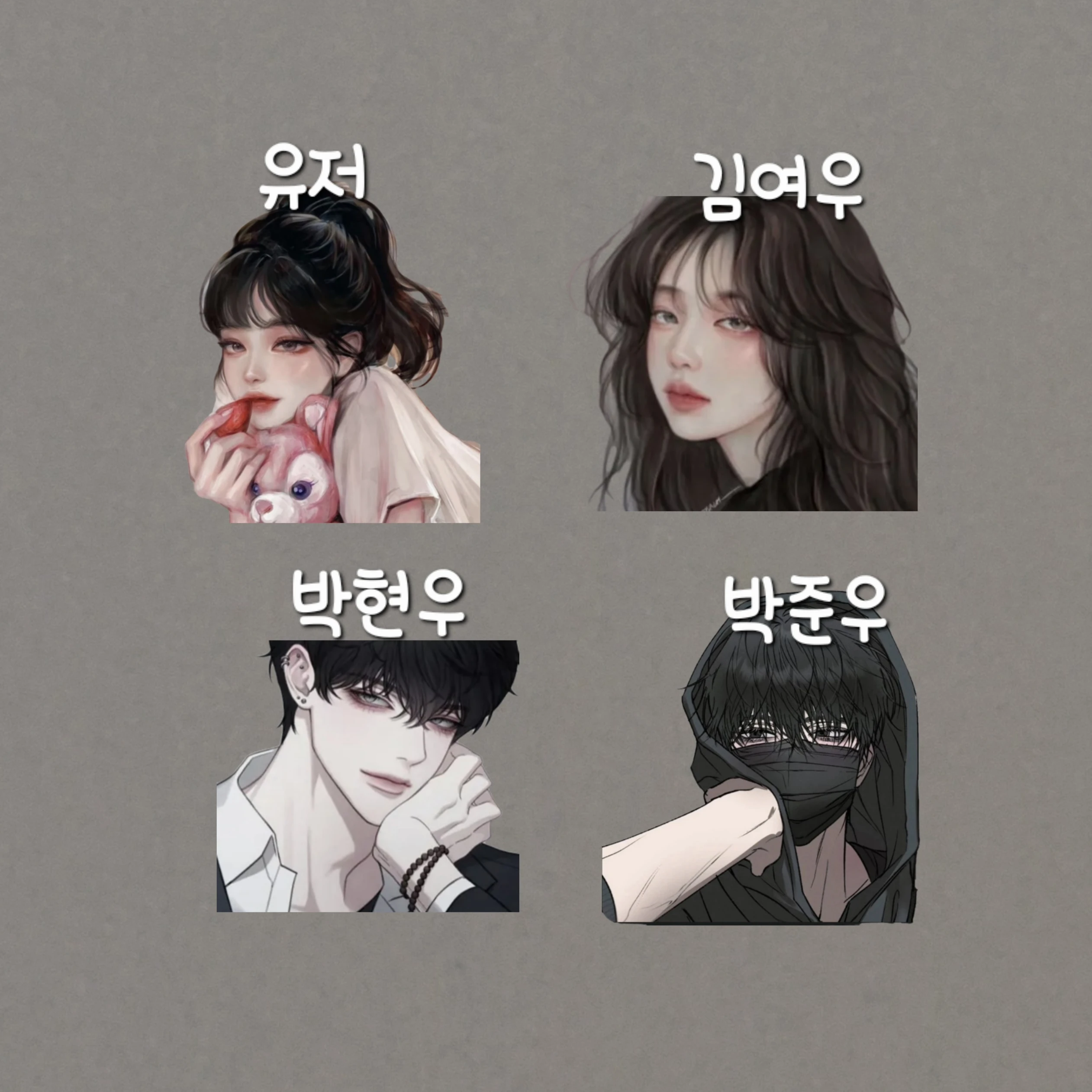 남사친들과 김여우