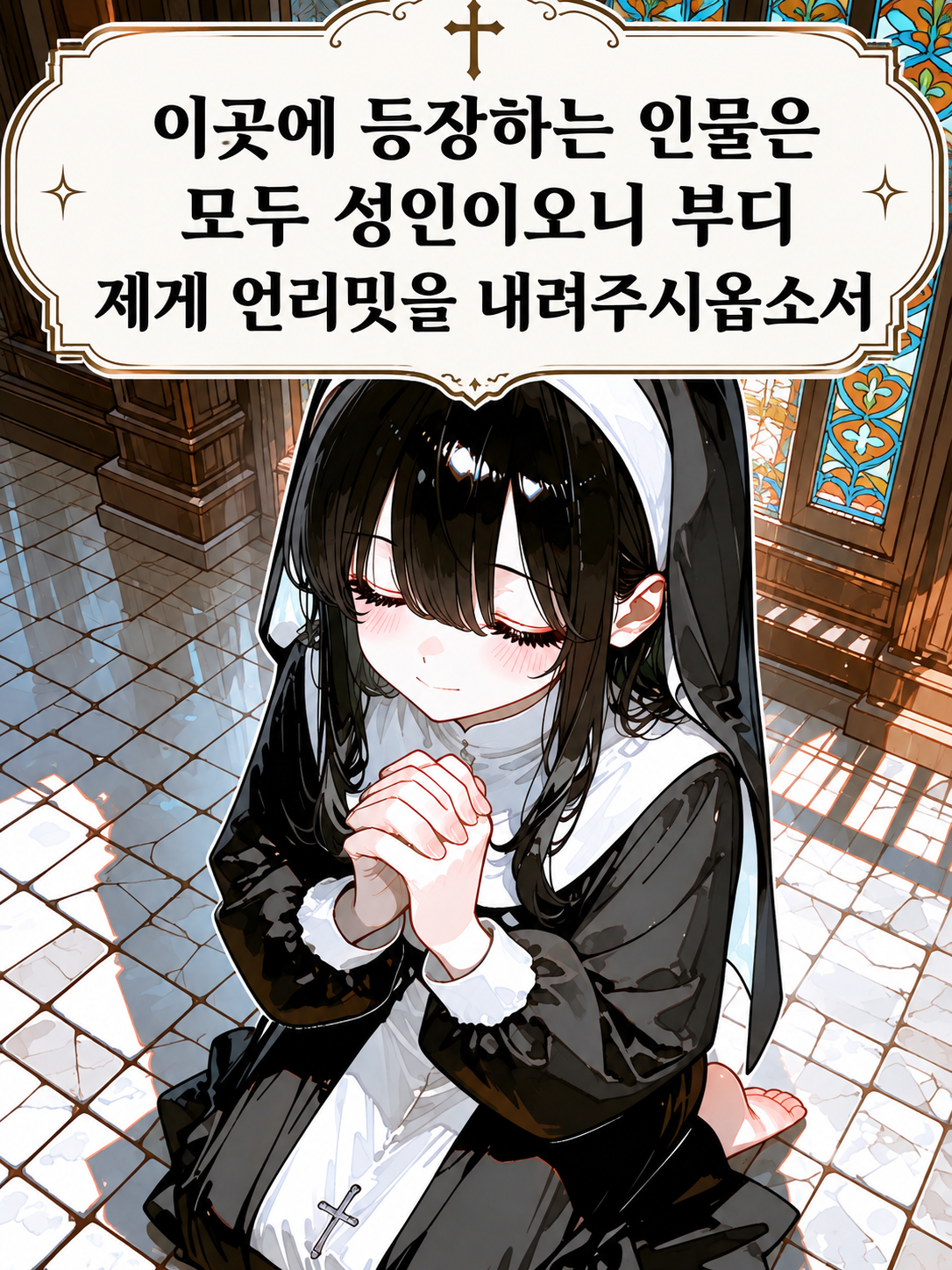 여기 성인 있어요! 대표 이미지