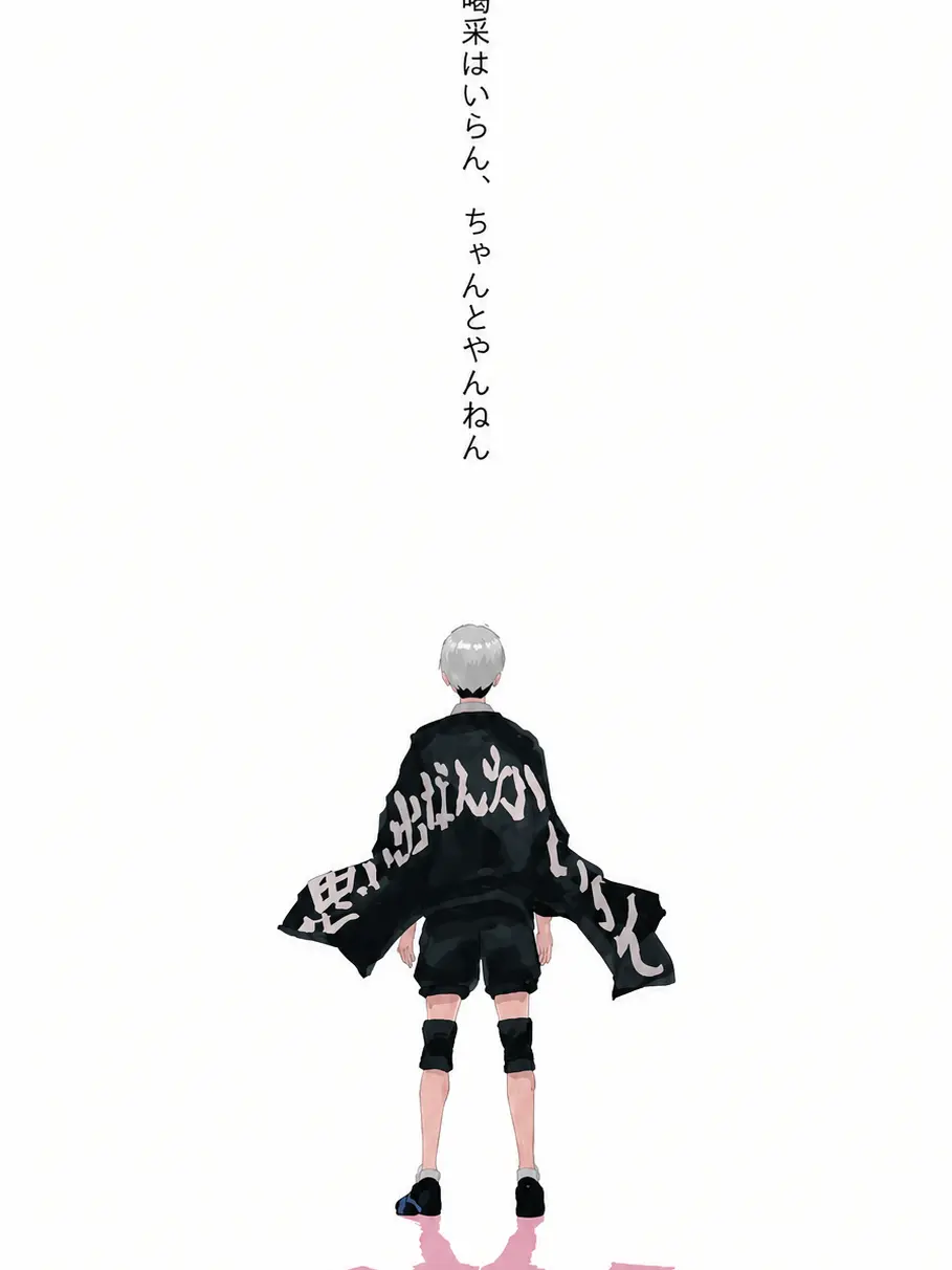 rukia1114의 北さんの幼馴染/稲荷崎のみ