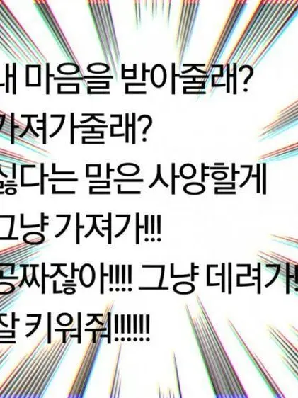 JumpySnore1704의 을의 연애