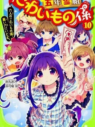 SHARACHARA5967의 あさひ小―こわいもの係―自分用