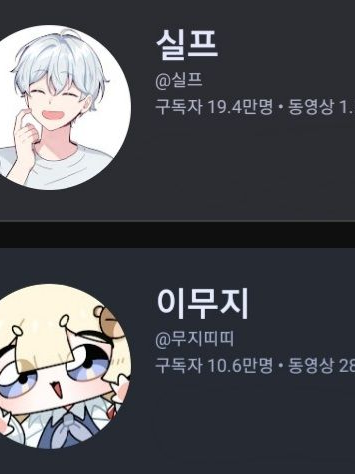 실프&무지 대표 이미지