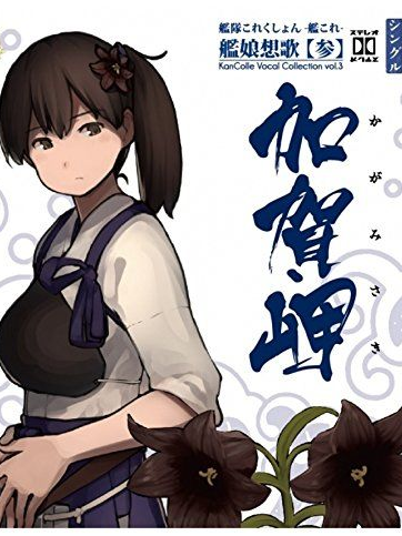 艦これ - zeta