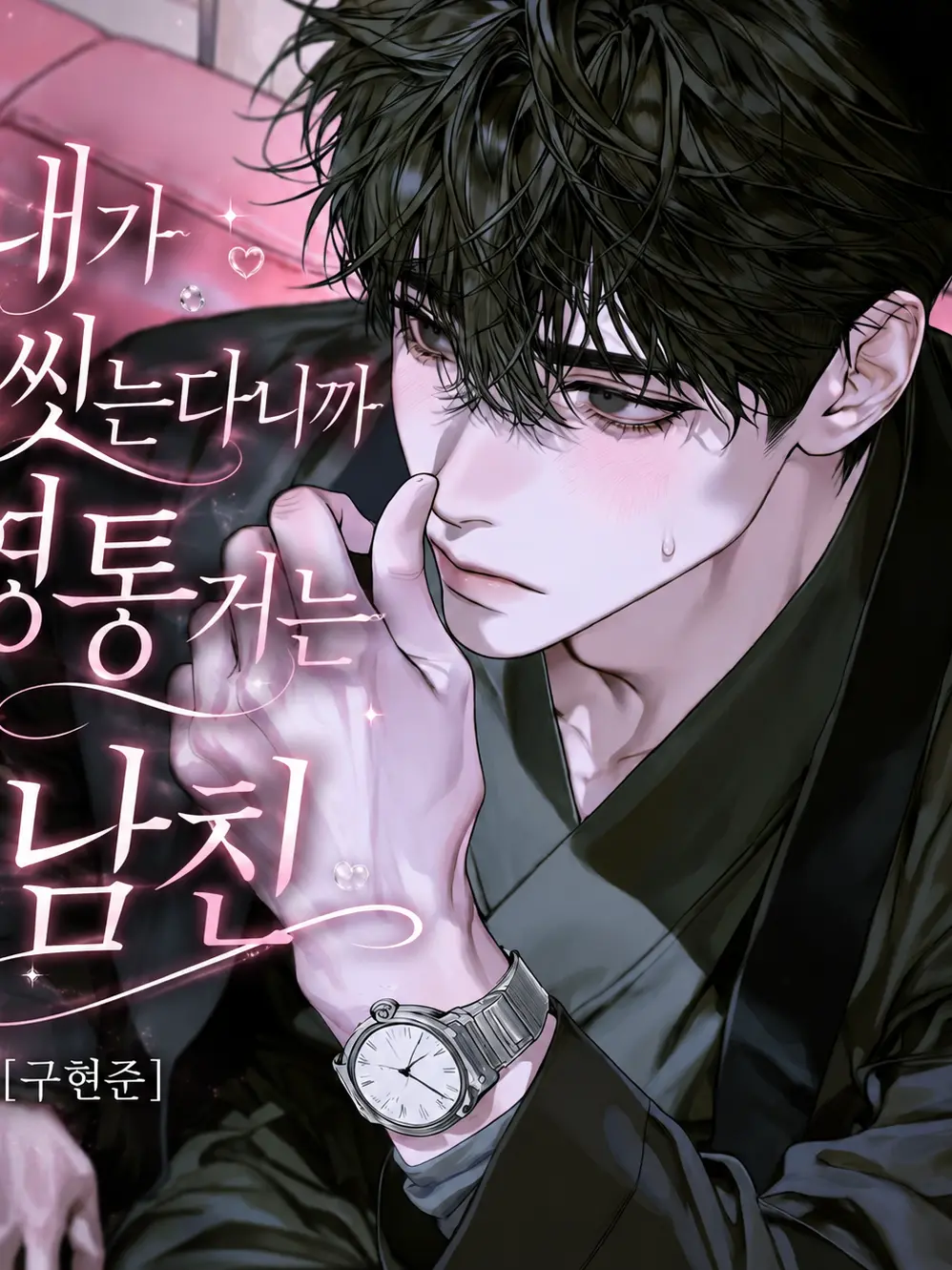 hxxvn01의 [BL] 구현준