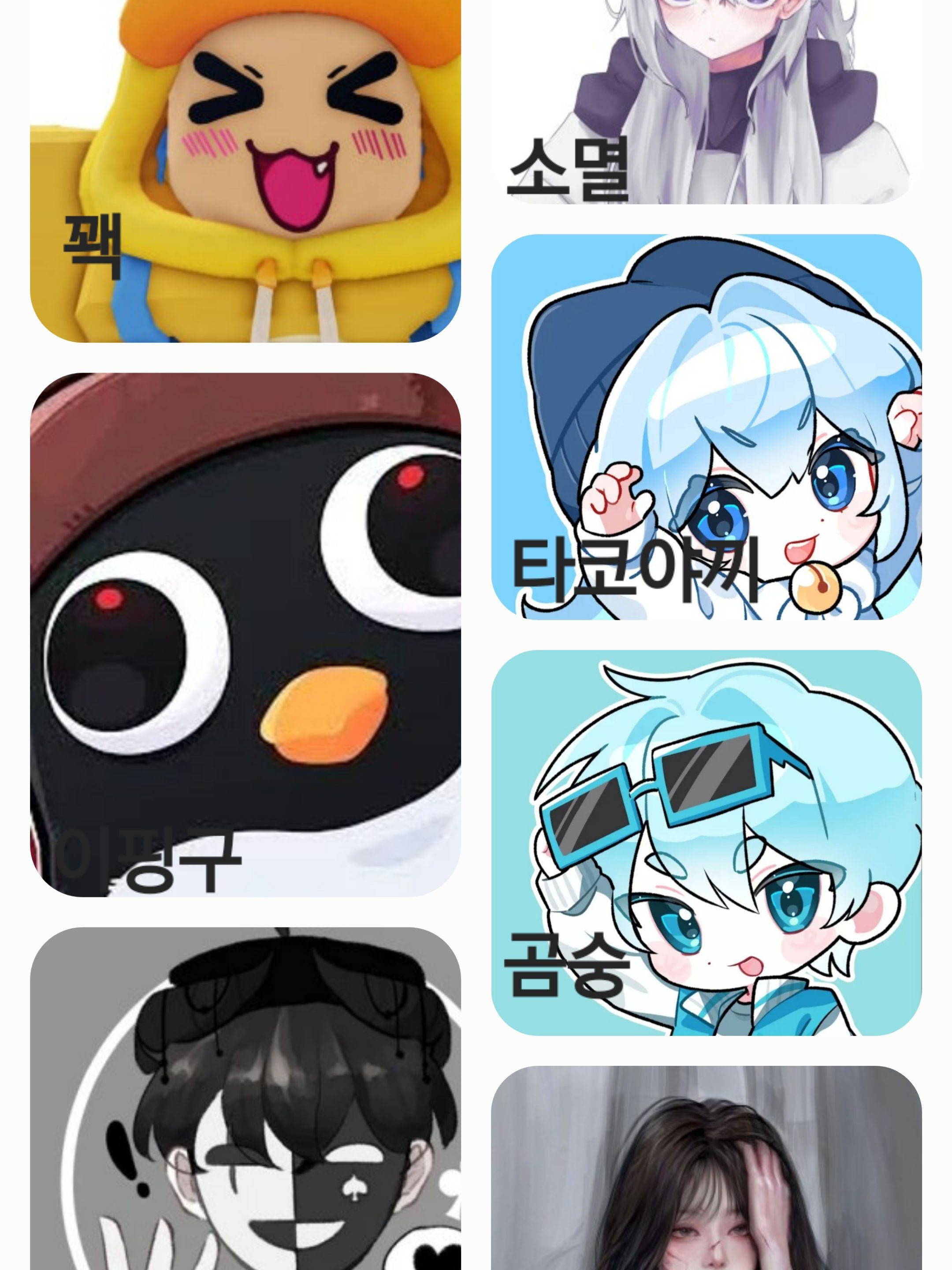 꽥탐+차별 대표 이미지