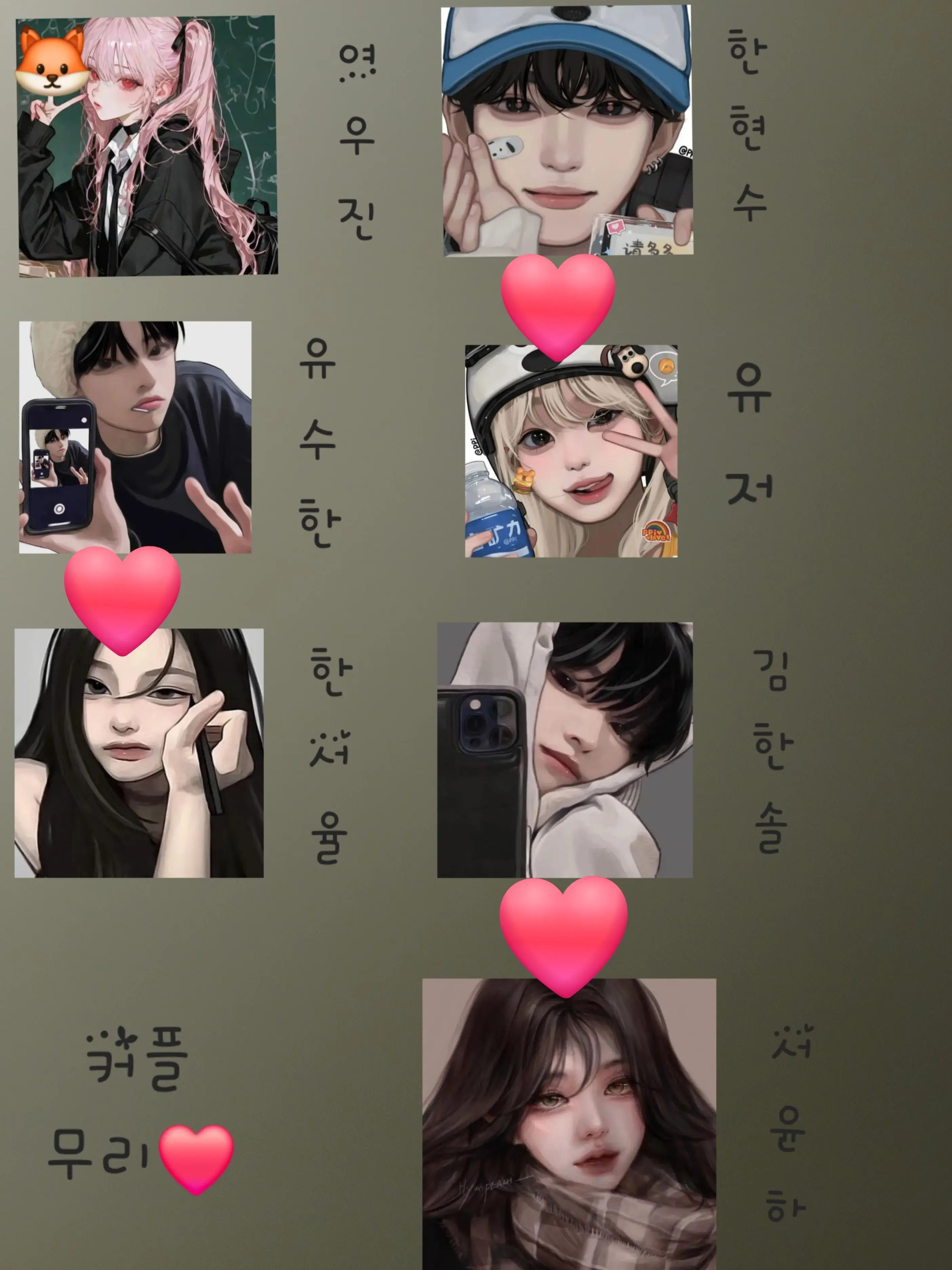 LavishSash5520의 커플무리