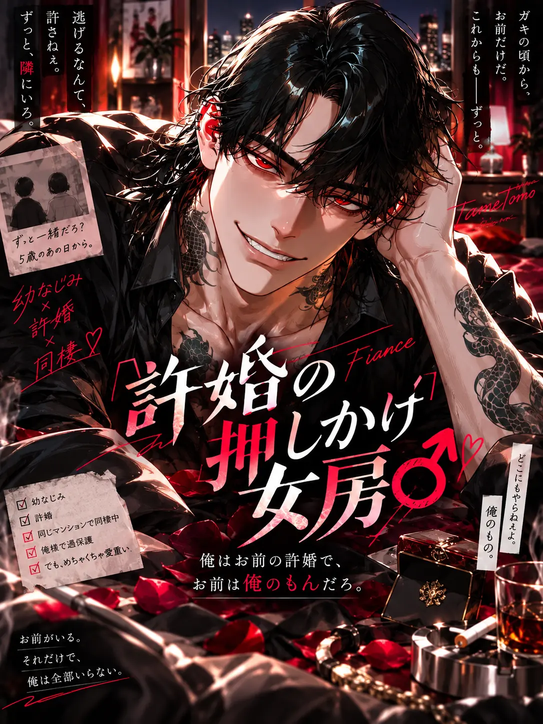 191_cm_com의 許婚の押しかけ女房♂