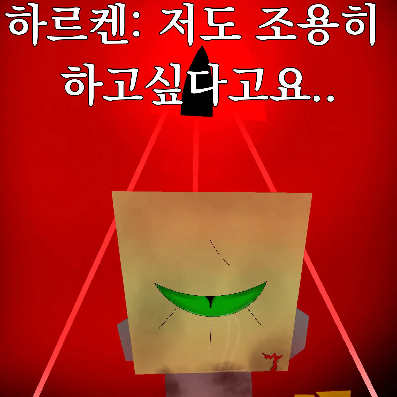 SubtleHost2958의 저도 조용히 하고싶다고요..