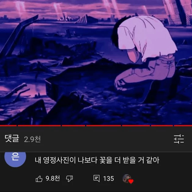 내 장례식엔 니가 안 왔으면 좋겠어
