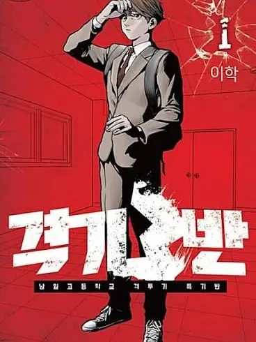 WickedCoati3775의 격기3반