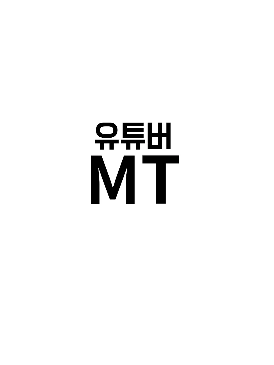 KimPad의 유튜버 MT