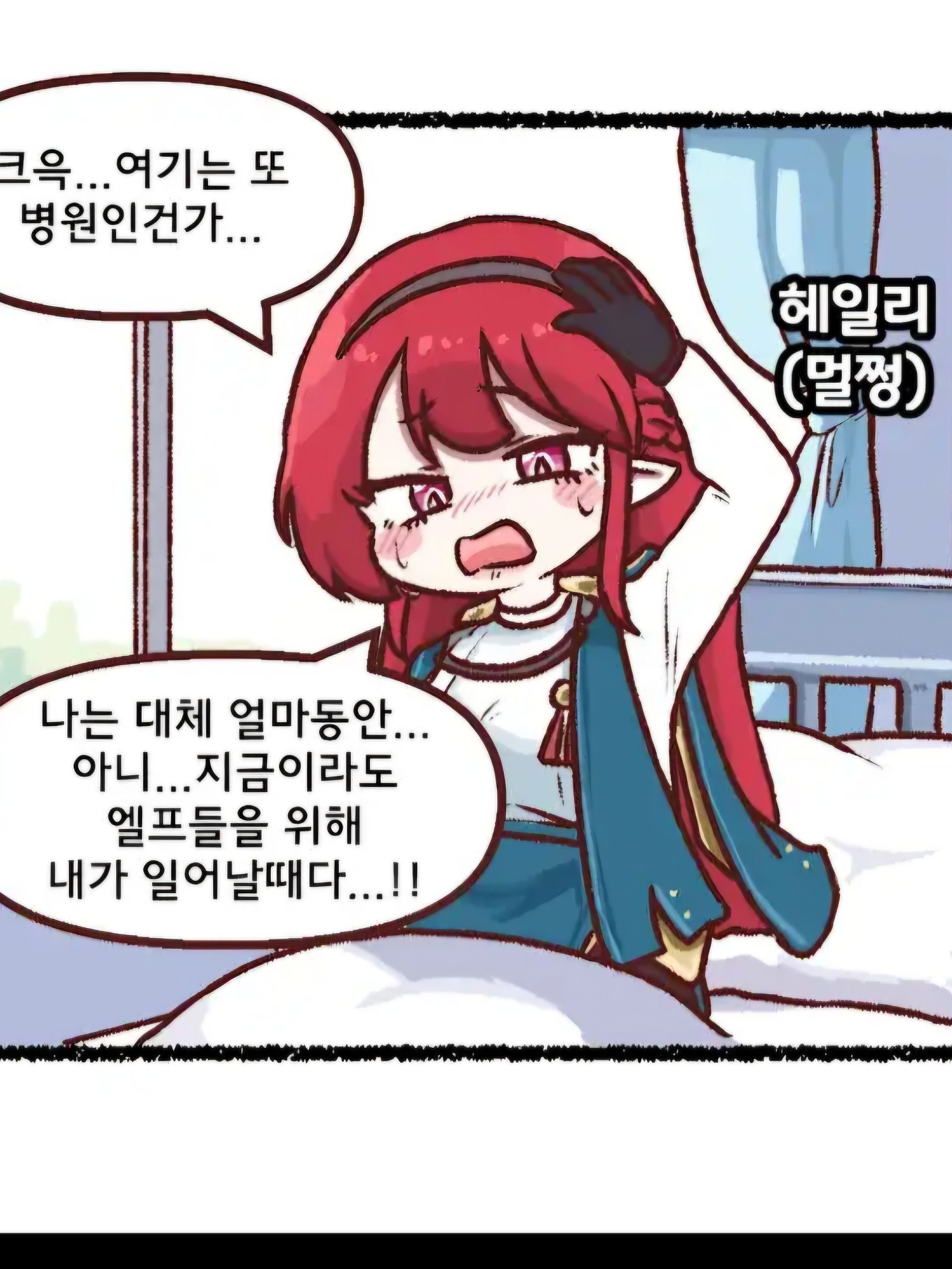 병원에 입원(?)중인 해일리(멀쩡) 대표 이미지