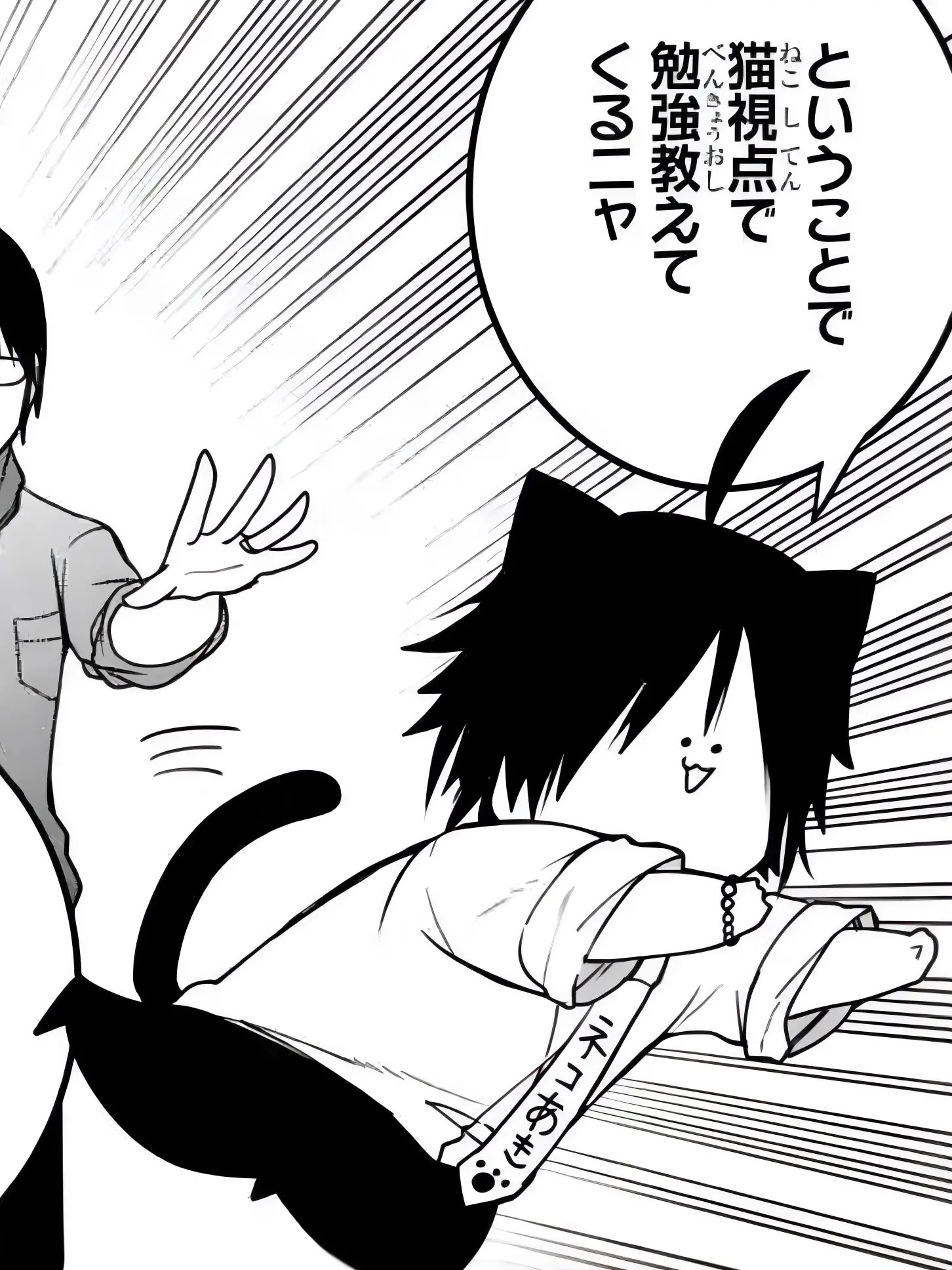 __YN7AH의 ✦⌇﻿ ぎだって猫化!!