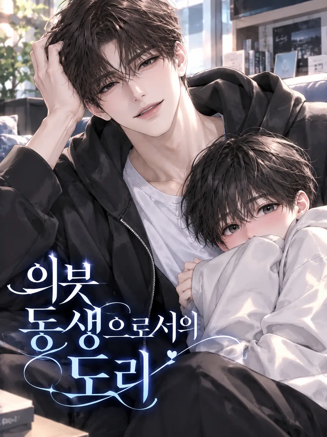 BACK_boom의 ♕ 『서한혈, 서한설, 윤시연.』