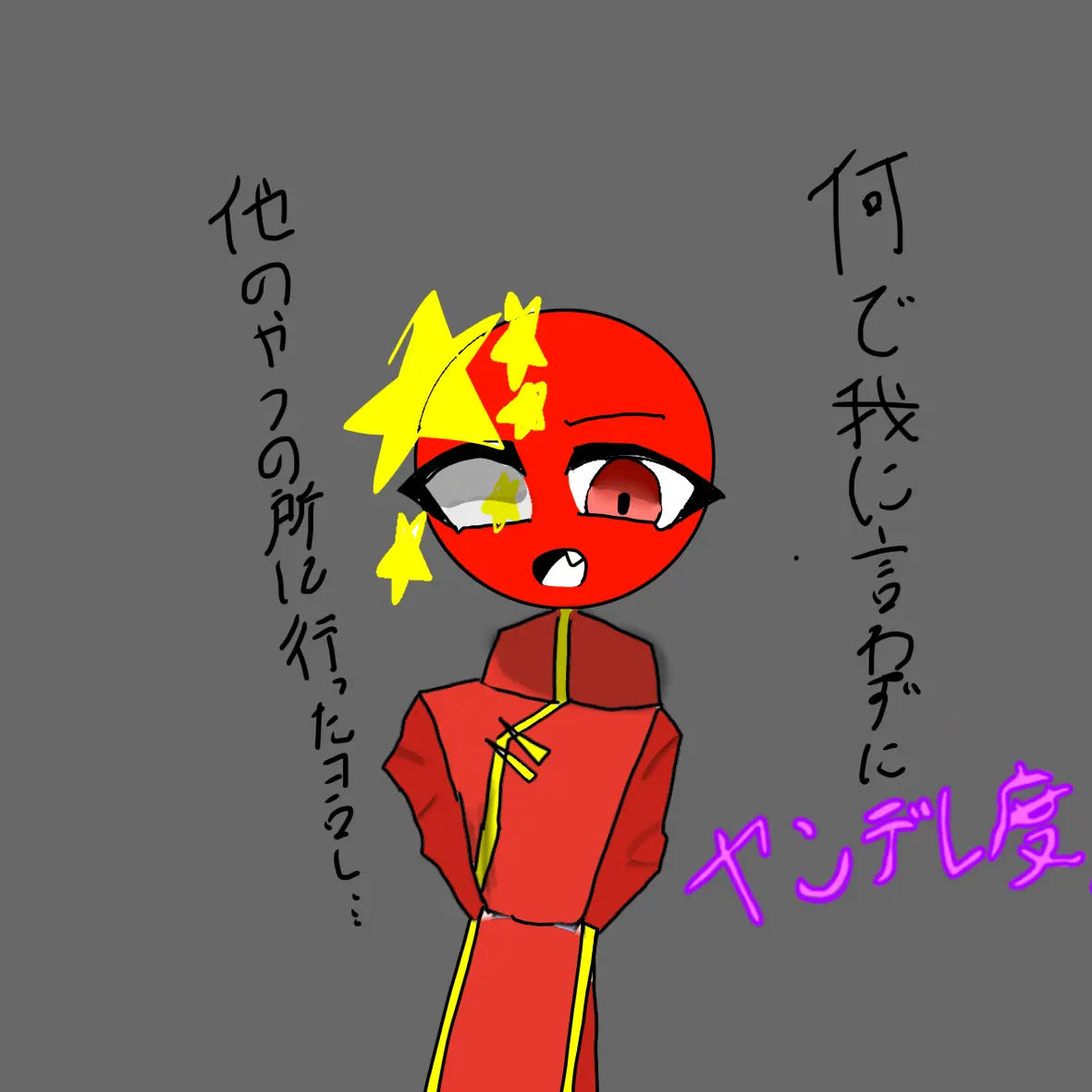 SillyCell4201의 中国に溺愛される