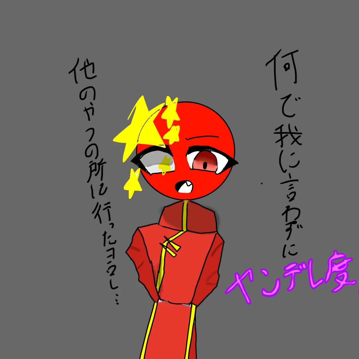 中国に溺愛される