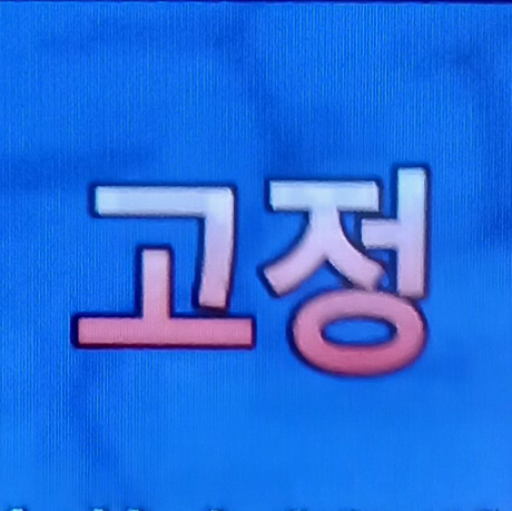 에라이! 얘네 귀칼이네 대표 이미지