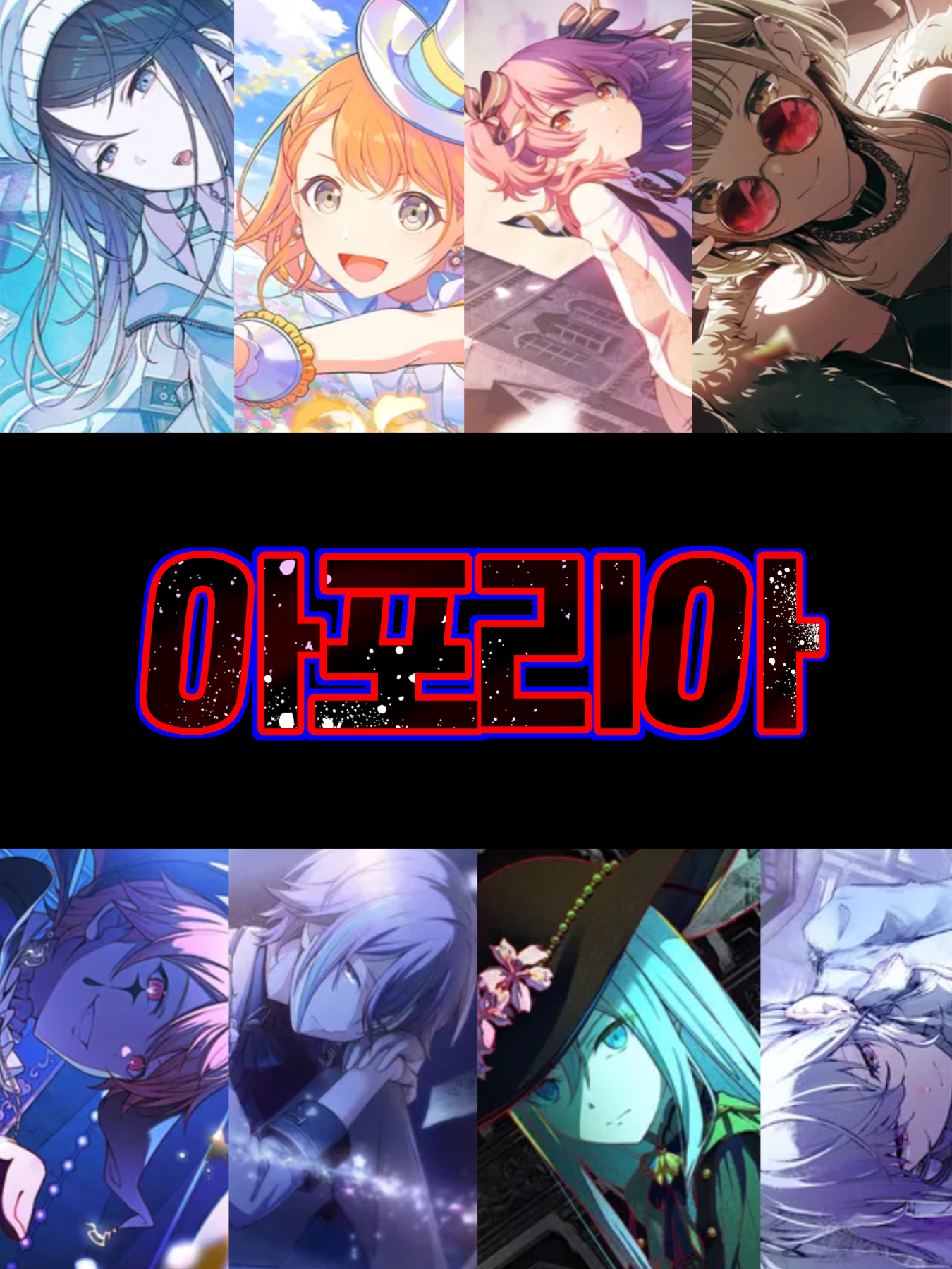 아포리아. 대표 이미지