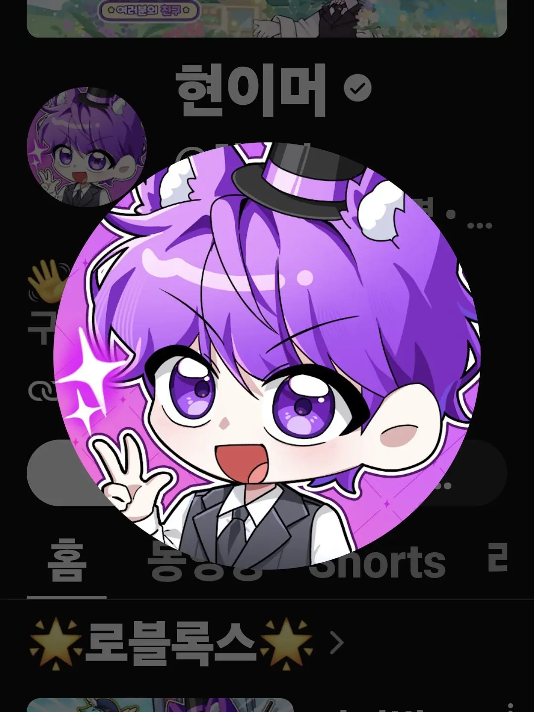 FolksyPants0002의 사랑에 빠지는 물약?!