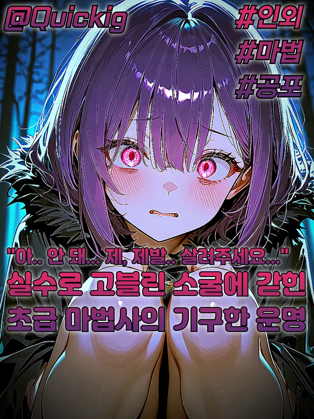 Quickig의 치야