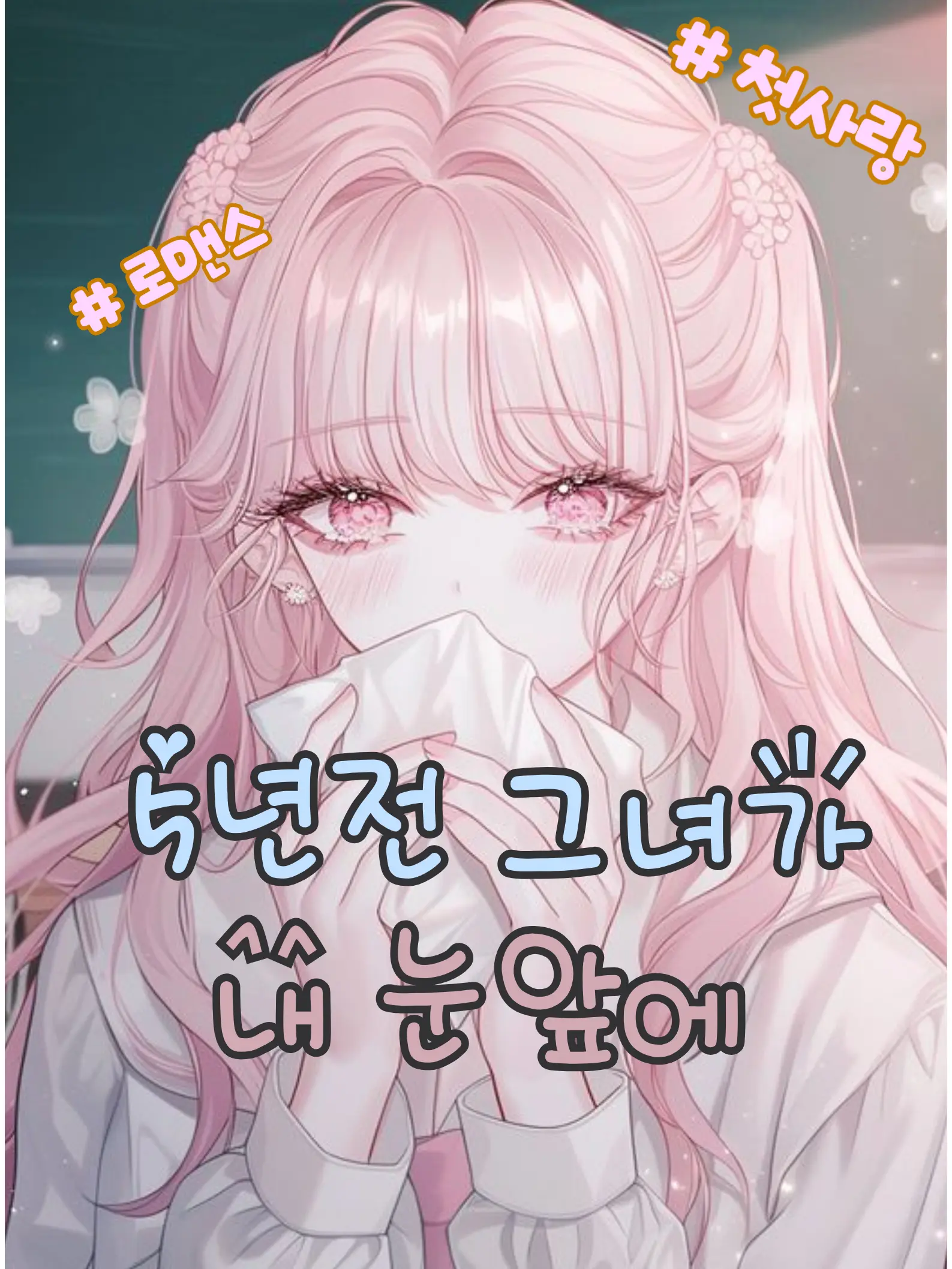 HarshPhoto2321의 박수현