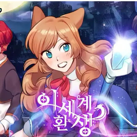 MeltyDrums7769의 이세계의 환생
