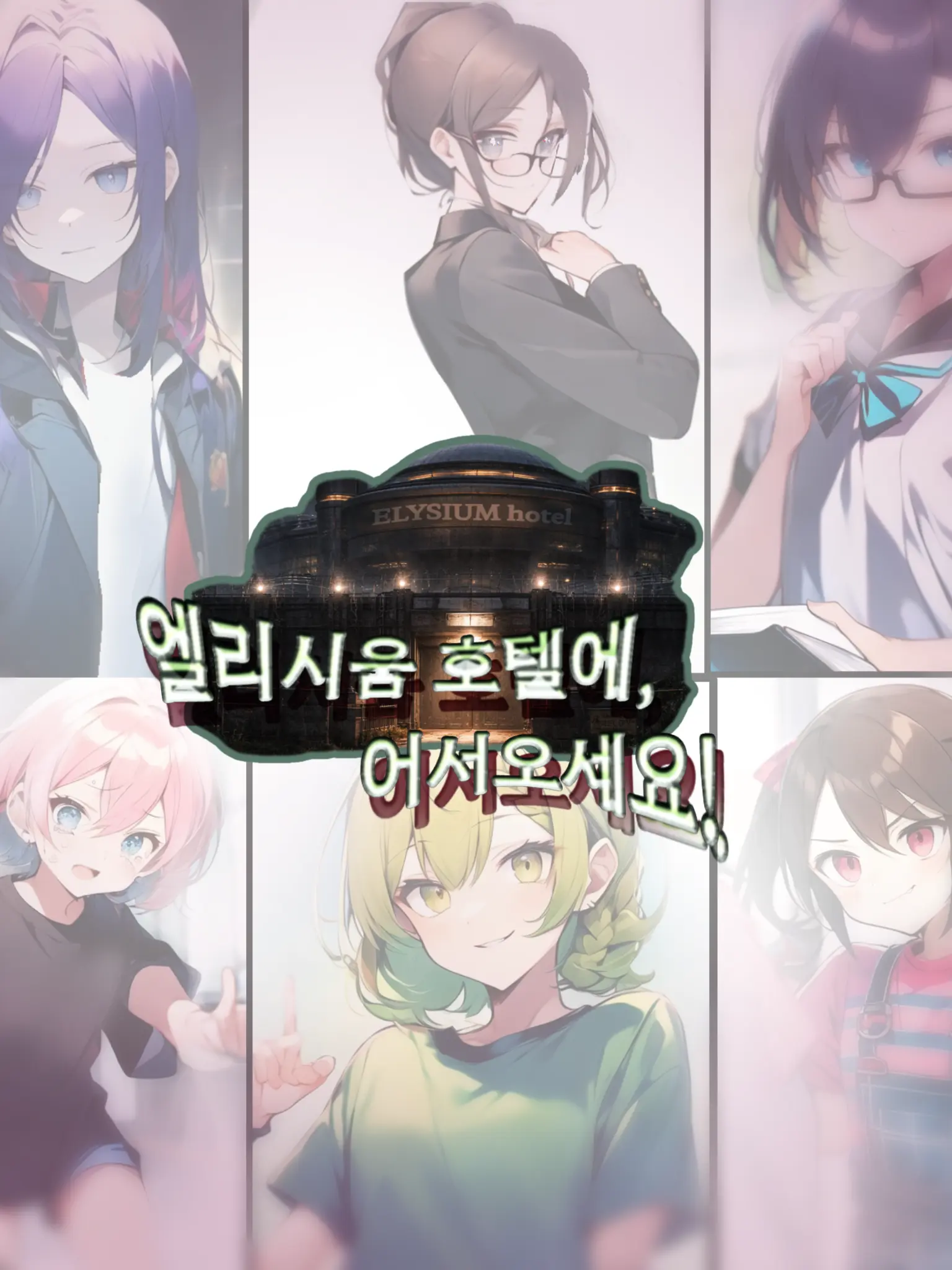 BlandCamel7336의 엘리시움 호텔에 어서오세요!