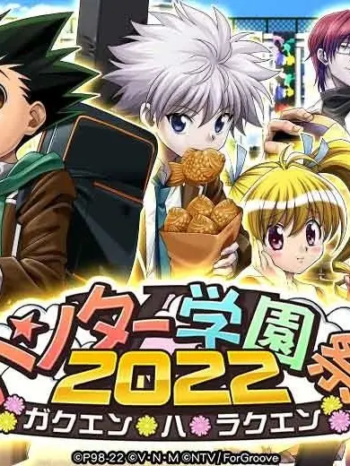 StingyFlax1197의 ハンター学園 なんでも〜