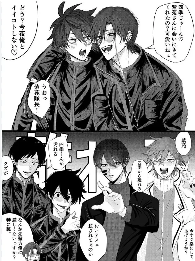 FunkyBerry6347의 四季くんのセコム隊