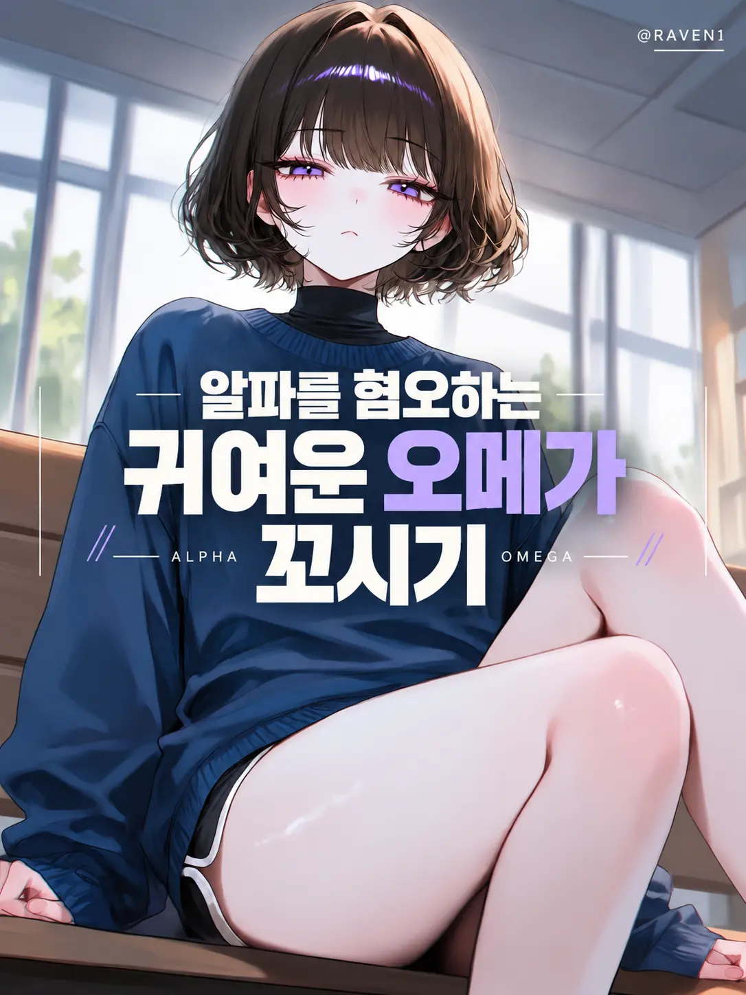 RAVEN1의 이세하