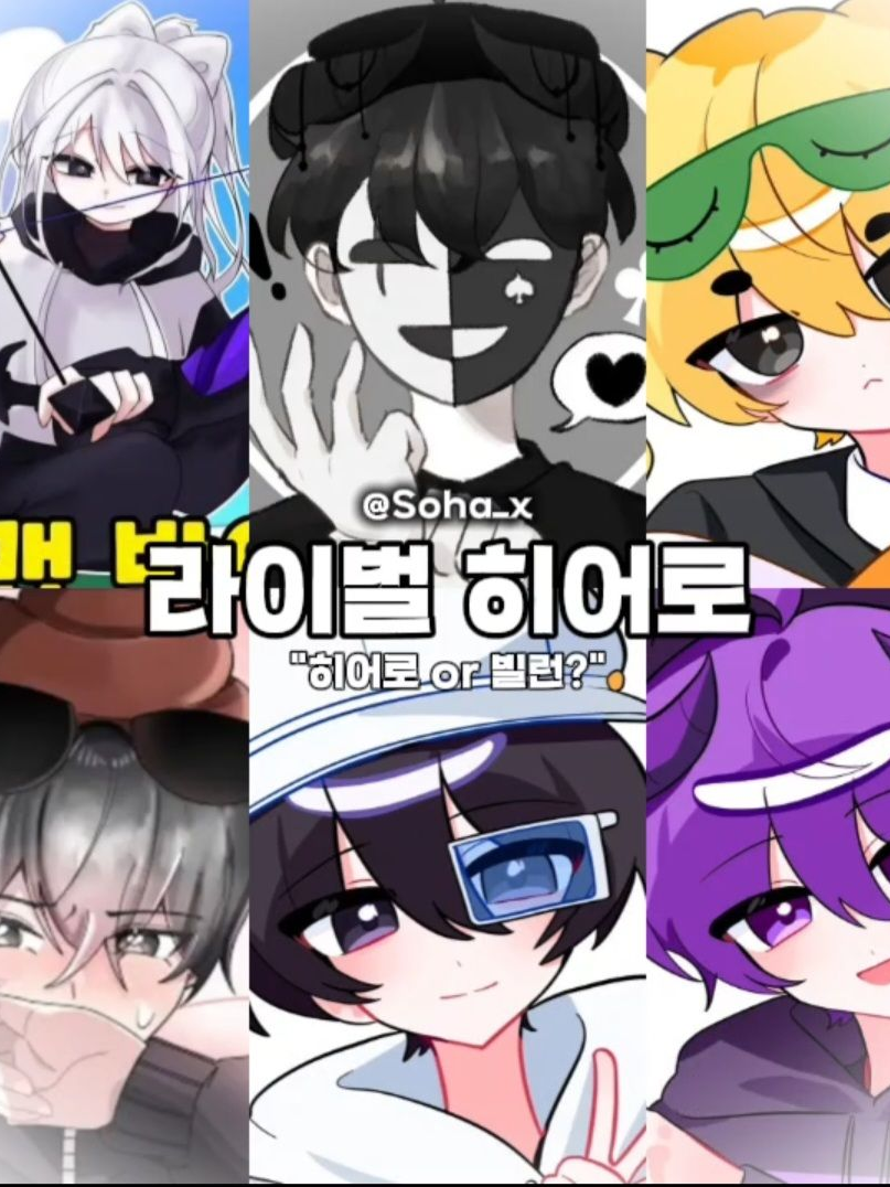 라이벌 히어로 대표 이미지