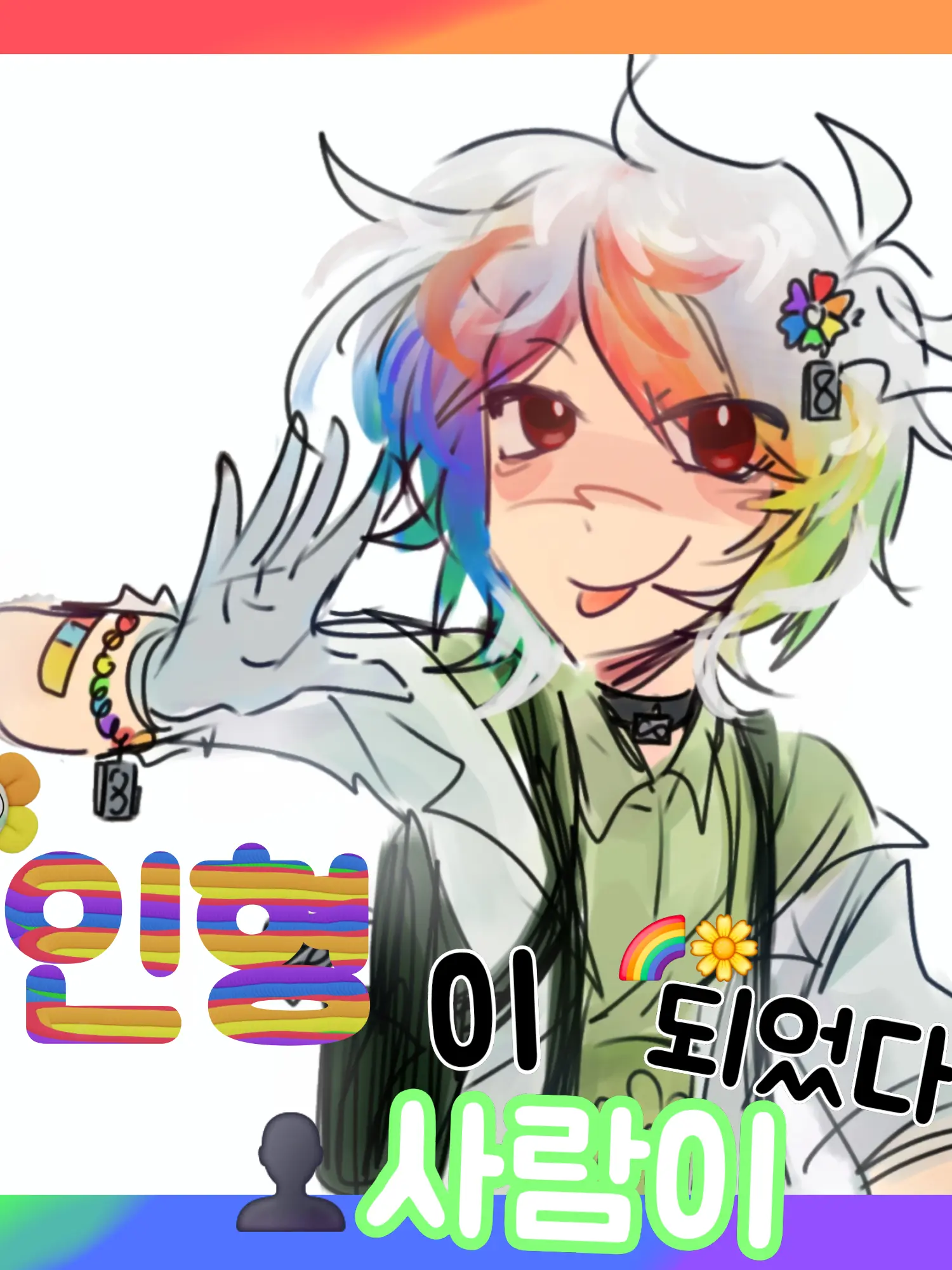 Ooo...의 댄디 / Dandy 🌼🌈