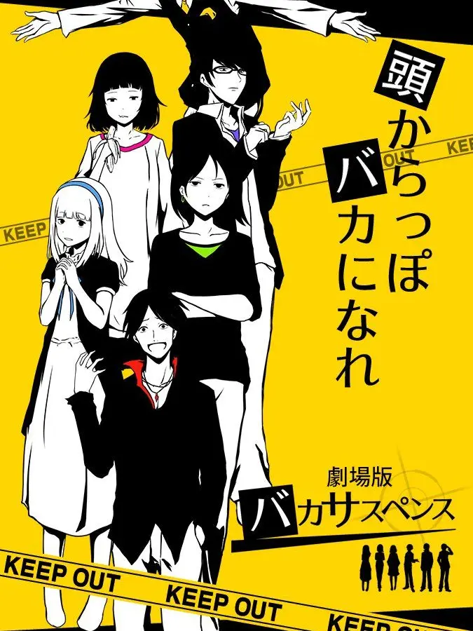 Seigetu8853의 バカサスペンス