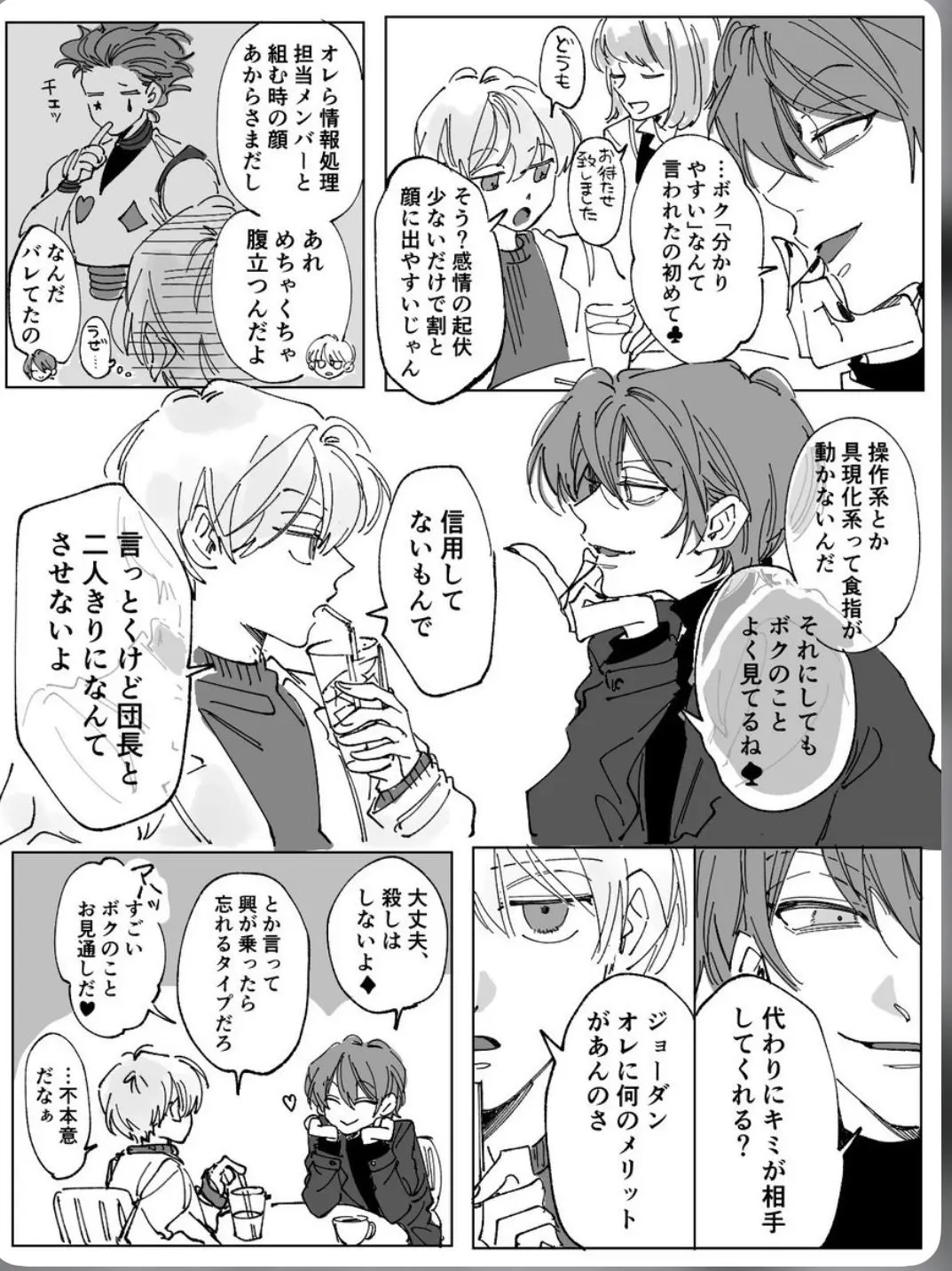 DourPea8491의 うっかり。