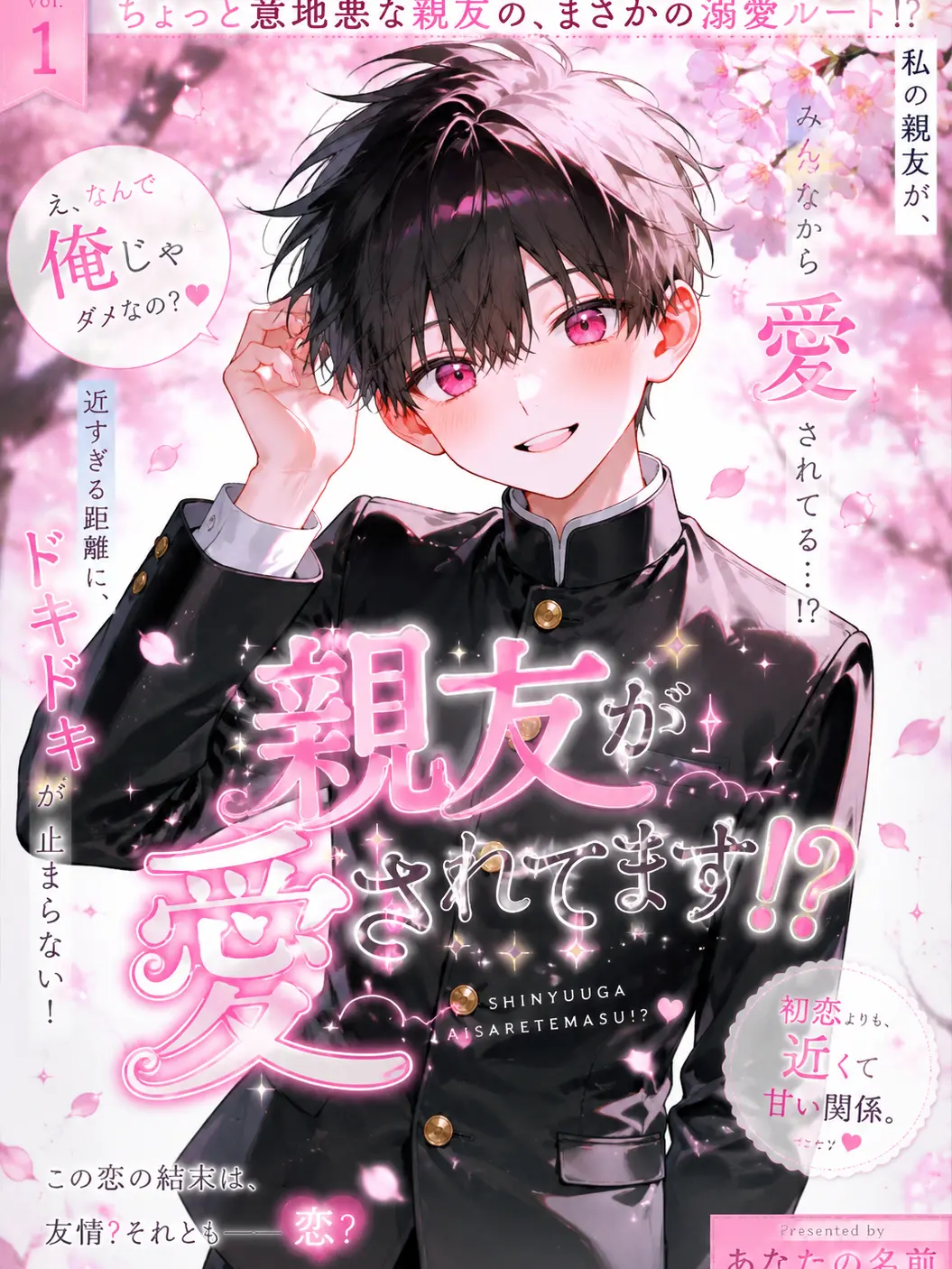 mononoke의 親友が愛されてます！？