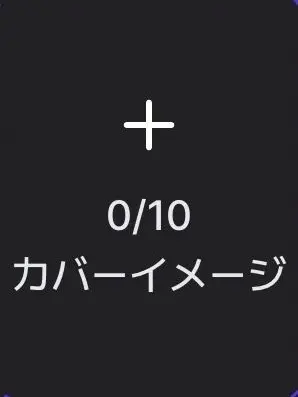 BouncyFruit7622의 この夏、私達は幼馴染じゃいられない