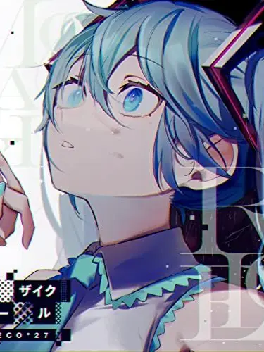 CherryToken1866의 ボカロPになろう