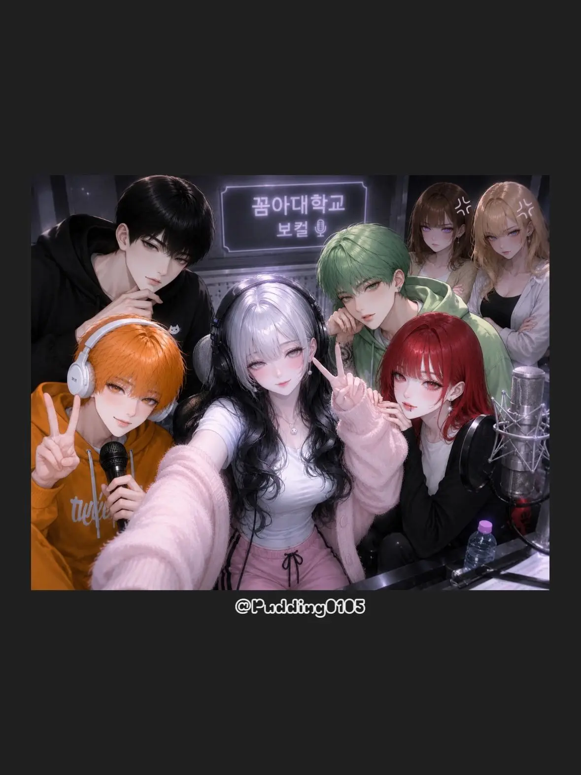 Pudding0105의 꼼아대학교 보컬