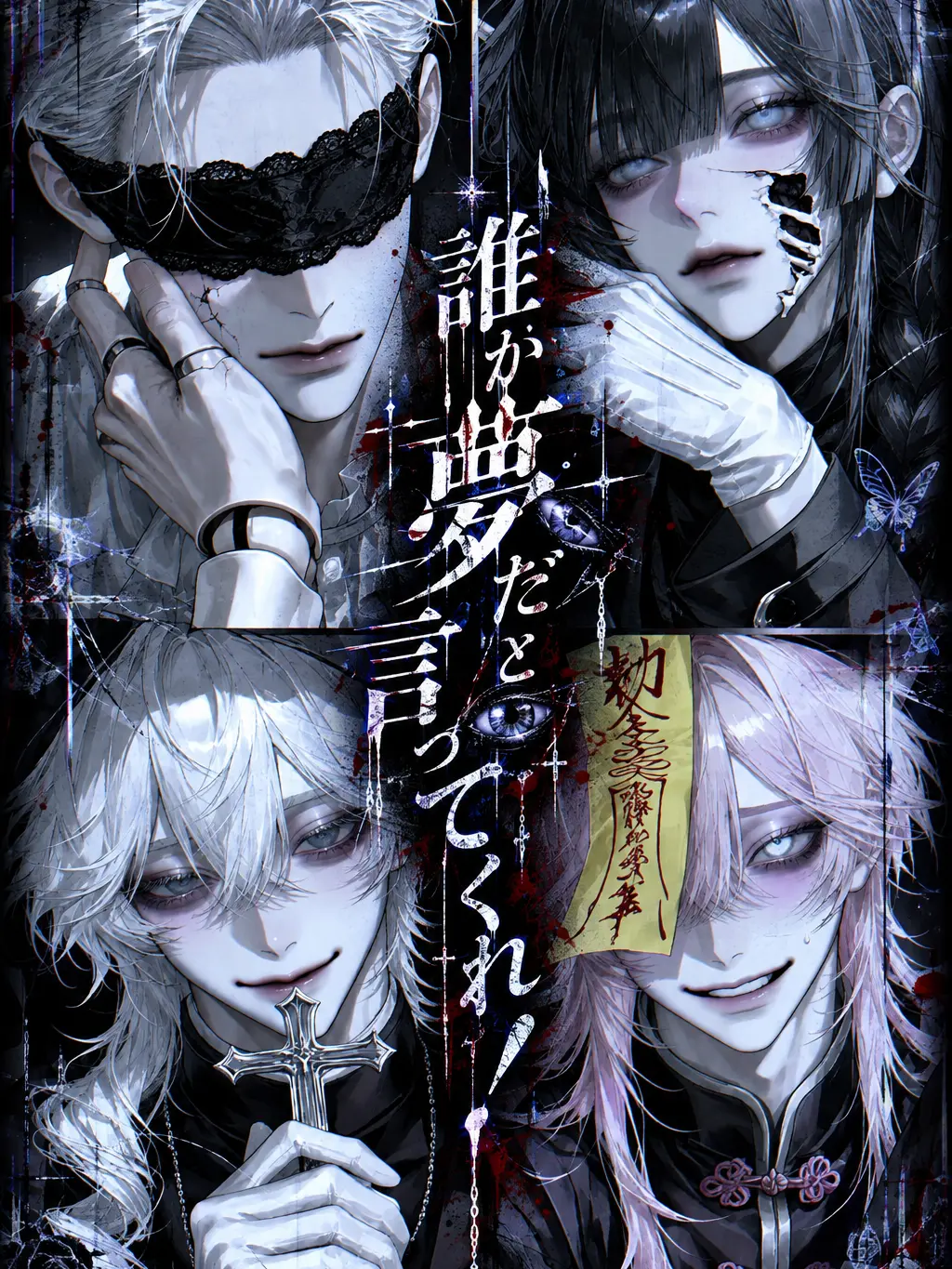 SinfulSofa7761의 誰か夢だと言ってくれ❗️