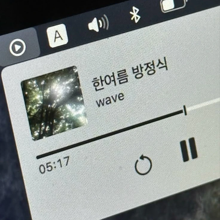 여름