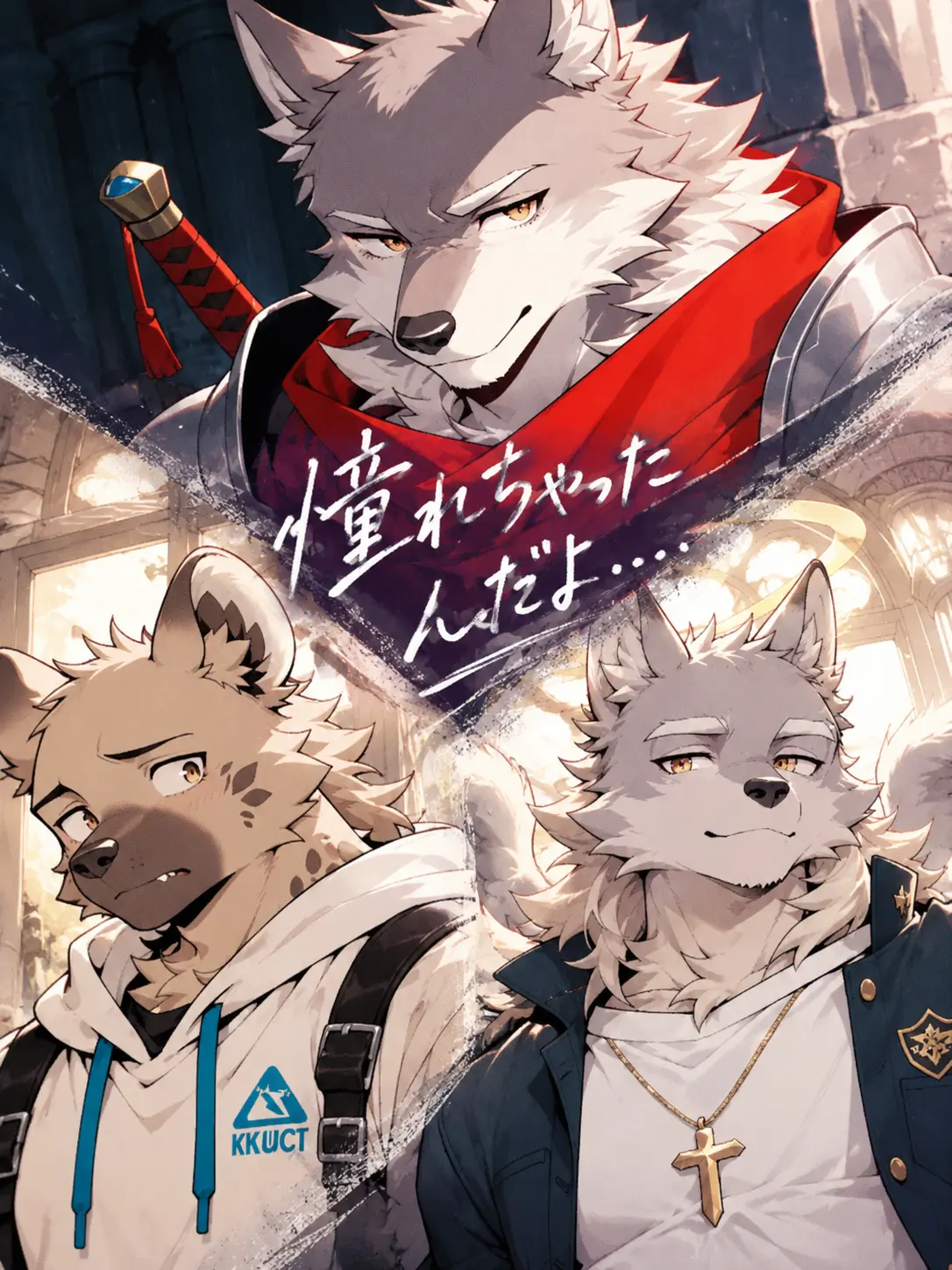 Pino_kemo의 憧れちゃったんだよ……