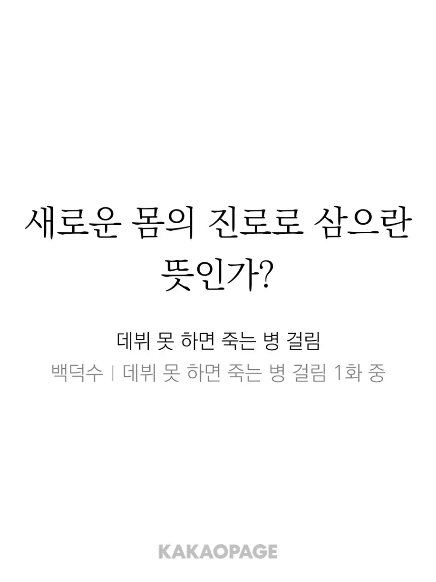 webtoon_의 [테스타 유치원 AU] ✰