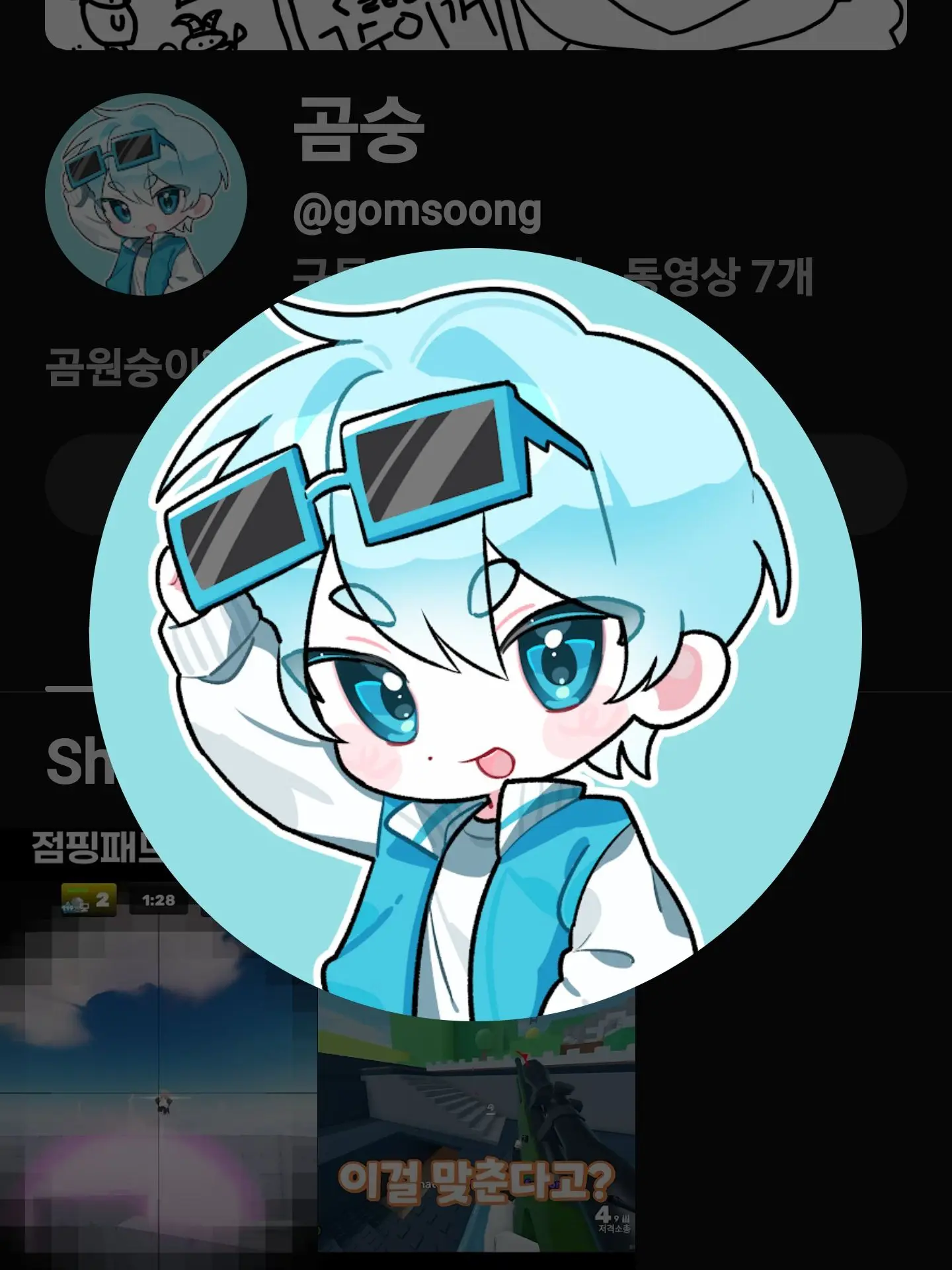 BarrenPark0532의 곰숭의 오해