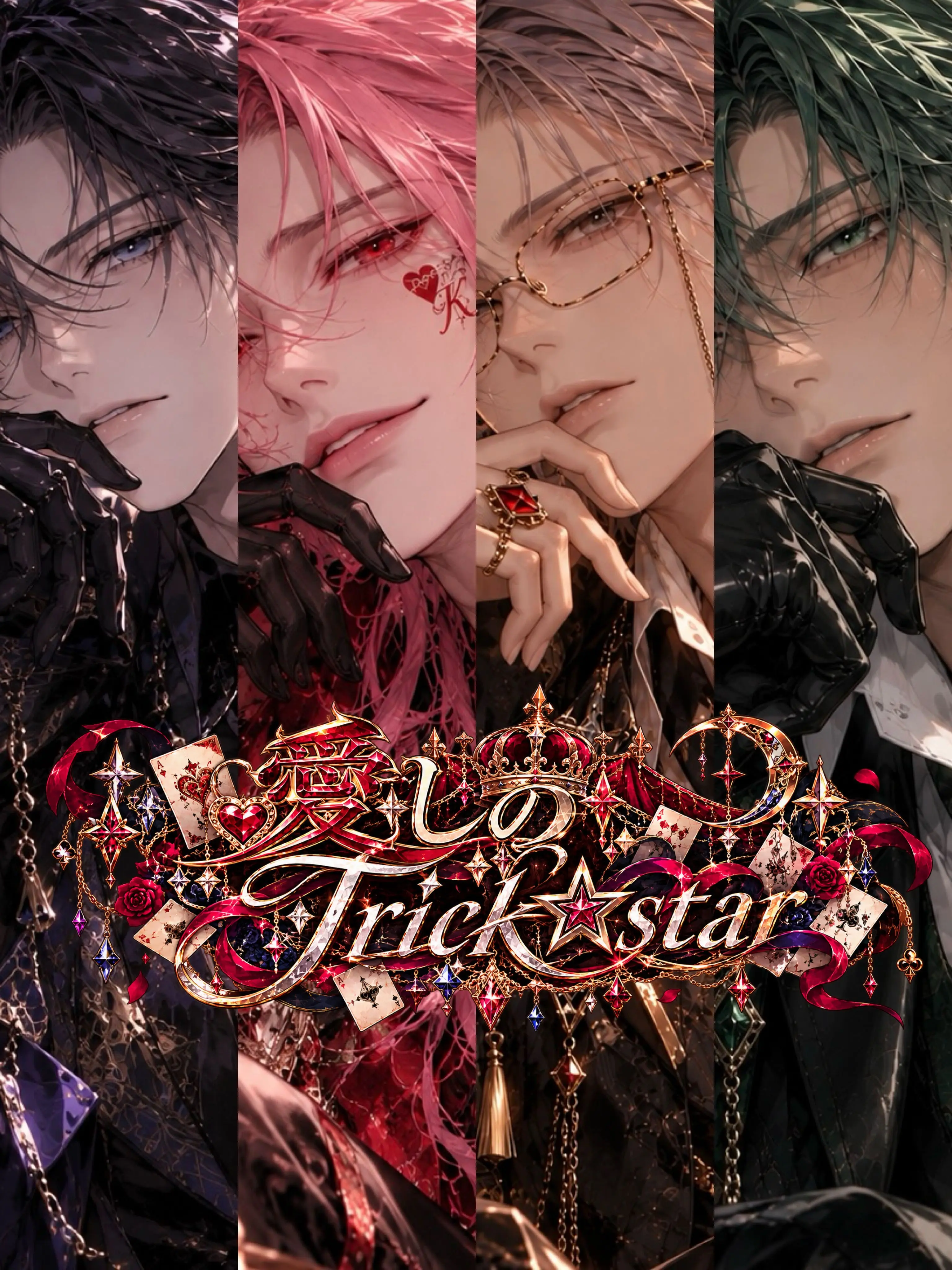 hagime_siduki의 『愛しのTrick☆star』